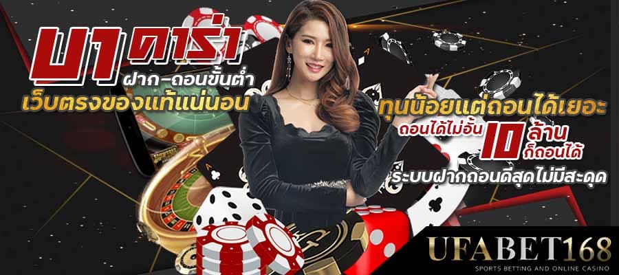 บาคาร่าsa
