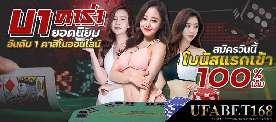 บาคาร่าค่ายไหนดี