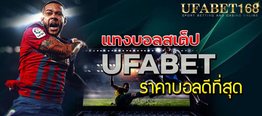 แทงบอลชุดออนไลน์