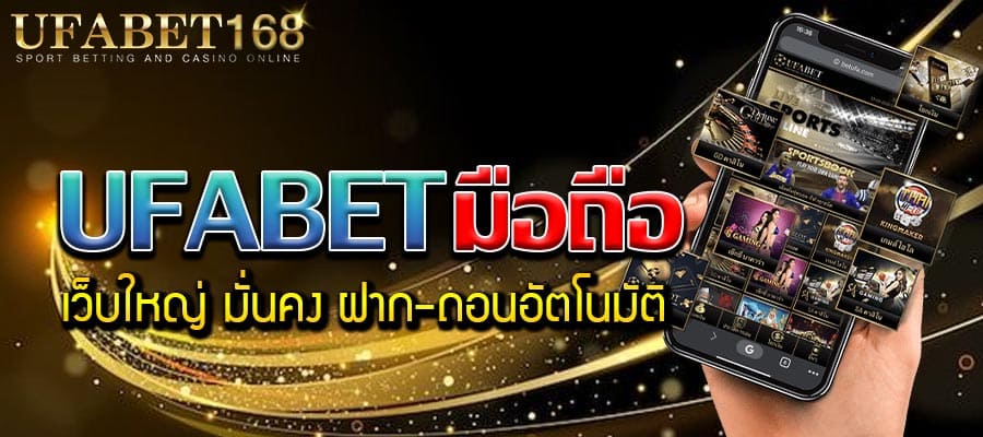 สมัครufabetอันไหนดี