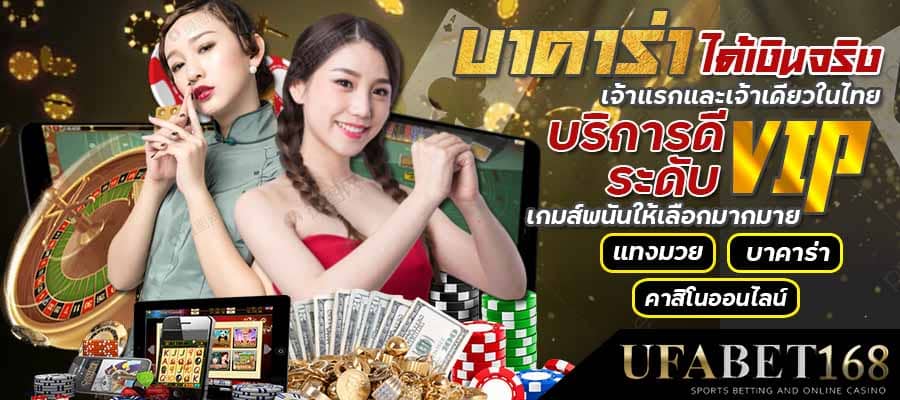 เว็บบาคาร่า