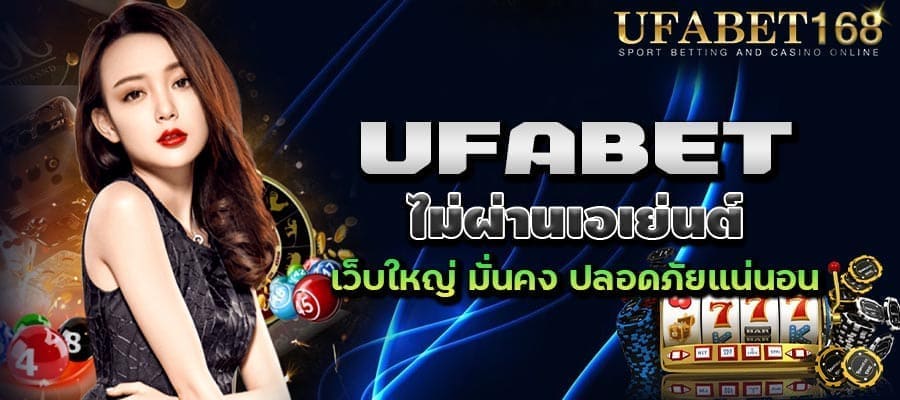 UFABETมือถือ