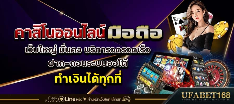 คาสิโนออนไลน์เว็บตรง