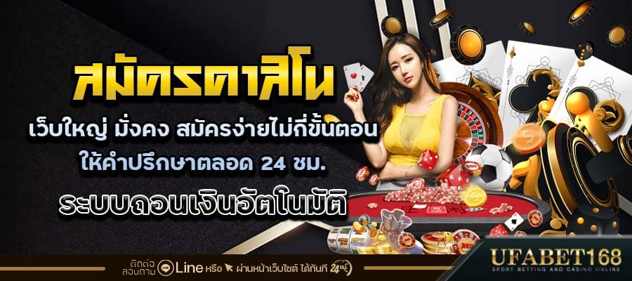 เว็บคาสิโนที่ดีที่สุด