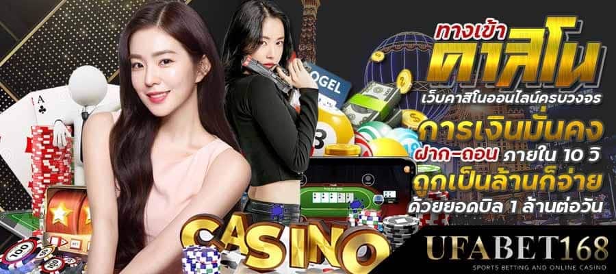 สมัครเว็บคาสิโน