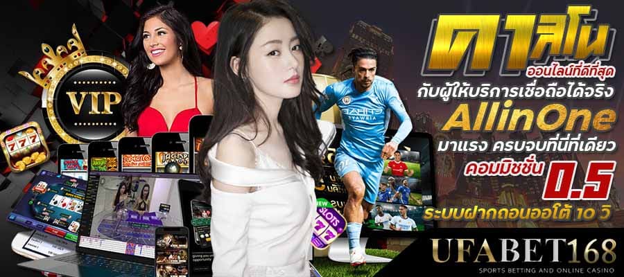 เว็บคาสิโนดีที่สุด
