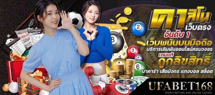 เว็บคาสิโนเว็บตรง