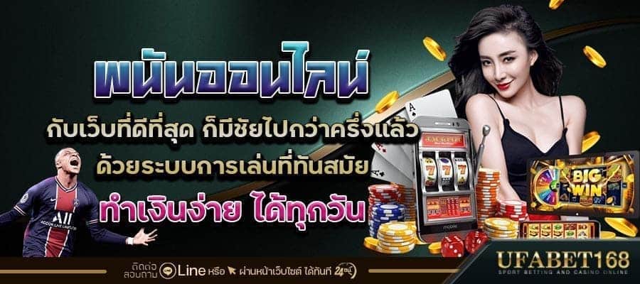 UFABETเว็บตรง