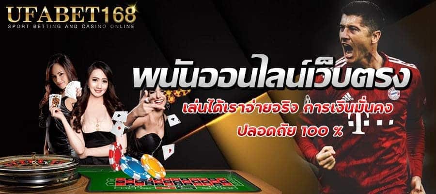 UFABETเว็บตรง