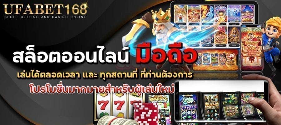 สล็อต